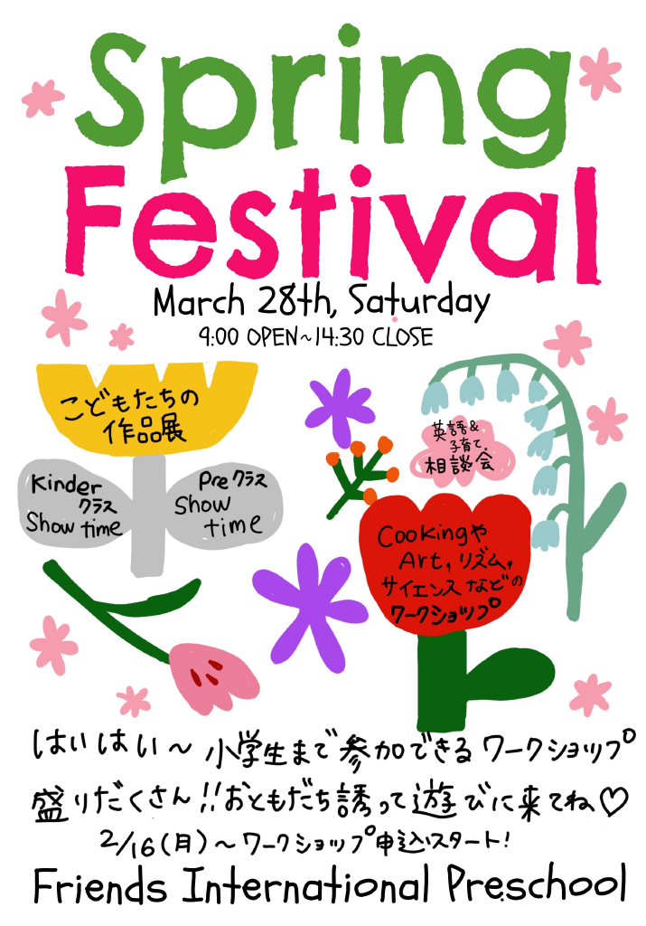 Spring Festival!