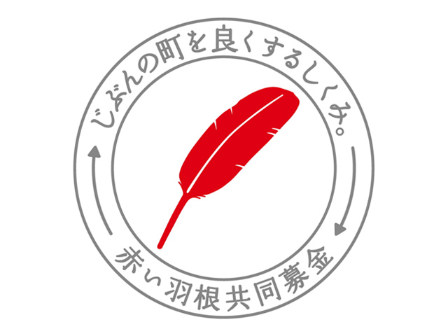 akaihane_logo