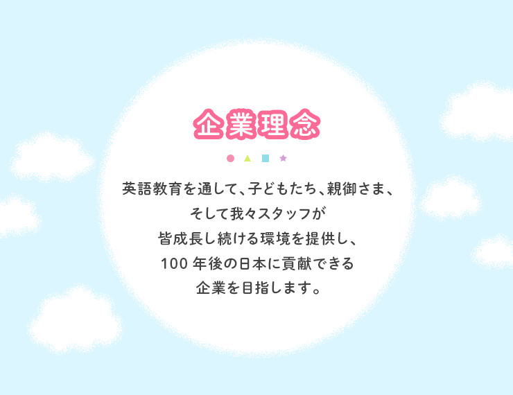 フレンズ・インターナショナル・プリスクール