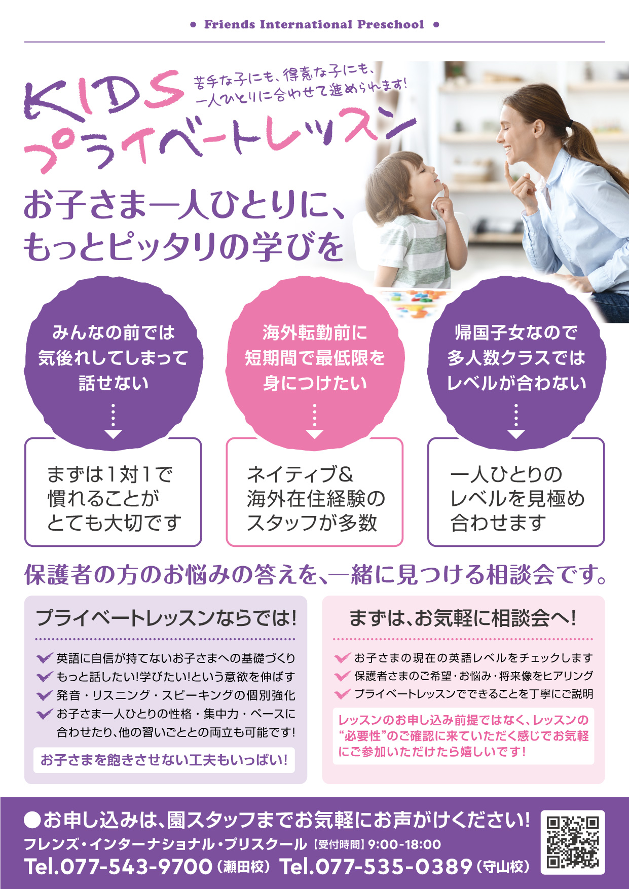 キャンペーン２