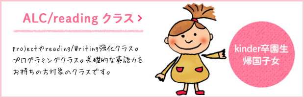 特別クラス