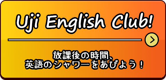 フレンズインターナショナル宇治校 Jr奈良線おおばく駅から徒歩10分 フレンズインターナショナル宇治校 Jr奈良線おおばく駅から徒歩10分