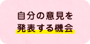 フレンズってどんなところ