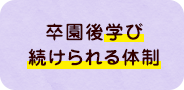 フレンズってどんなところ