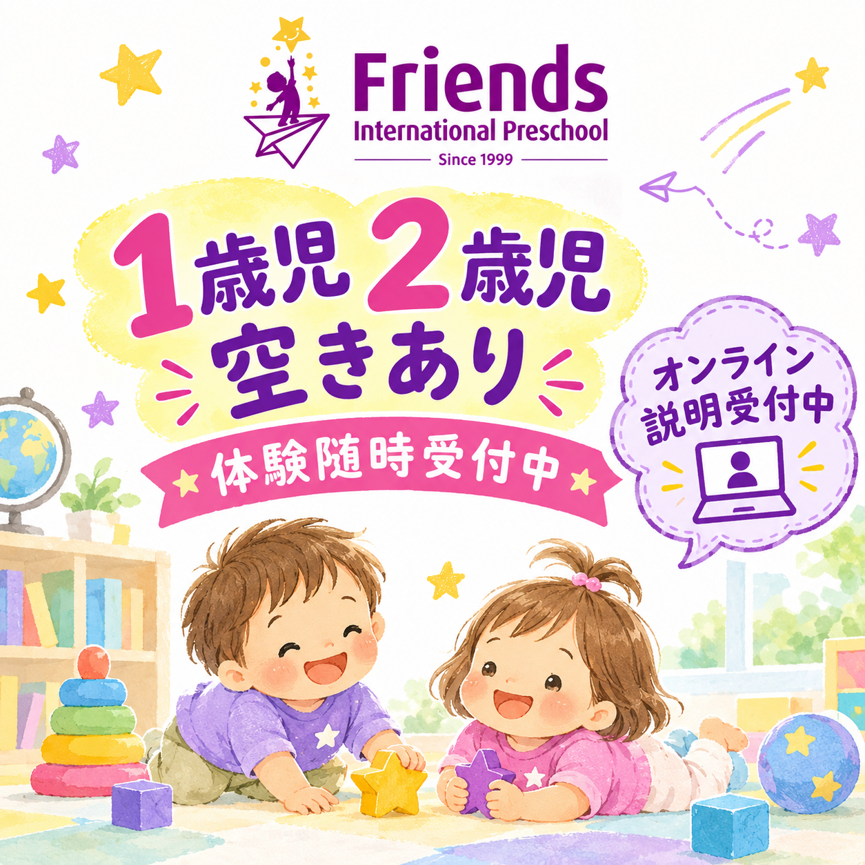 体験随時受付中!